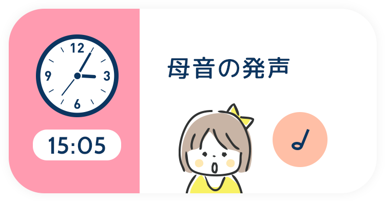 15:05 母音の発声
